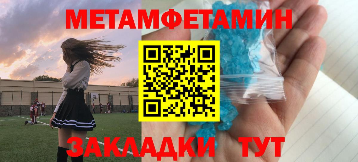 АМФЕТАМИН 97%  АМФЕТАМИН  Корсаков  Вход с VPN 