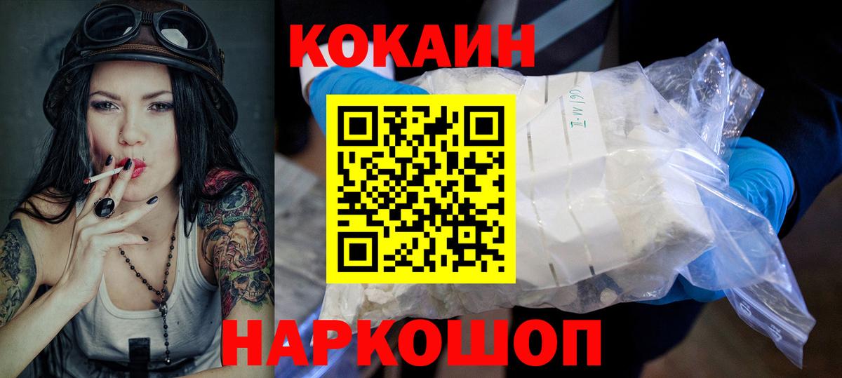 Кокаин Fish Scale Корсаков