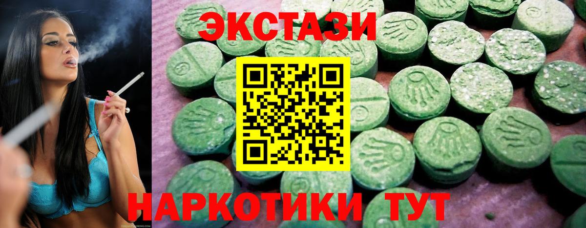 Ecstasy 300 mg Корсаков