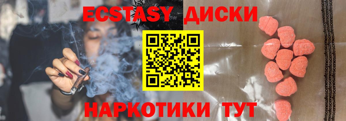ЭКСТАЗИ Punisher  Экстази ешки  Вход с VPN  Корсаков 