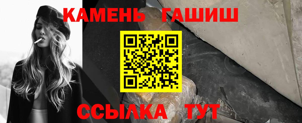 ГАШИШ Cannabis  Вход с VPN  Гашиш  Корсаков  что такое наркотик  ГАШИШ Ice-O-Lator 