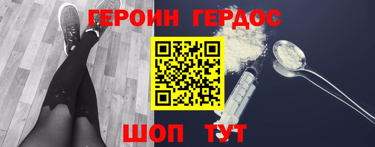 ГЕРОИН VHQ  Вход с VPN  Корсаков 