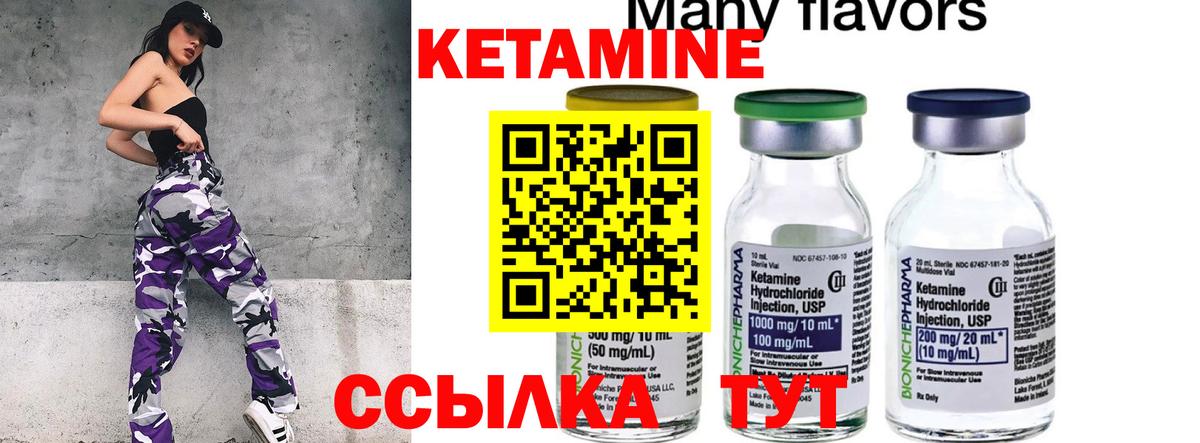 КЕТАМИН ketamine Корсаков