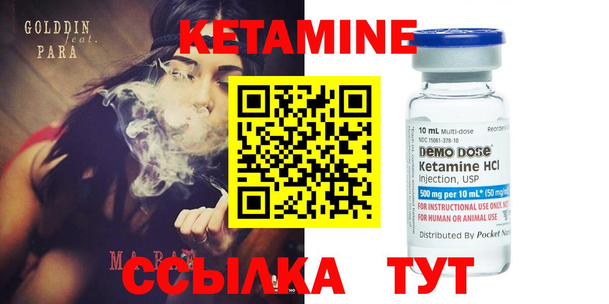 Кетамин ketamine  Вход с VPN  Корсаков  Кетамин ketamine 
