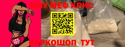мефедрон мука Кимры