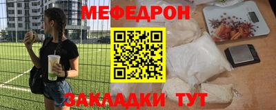 мефедрон VHQ Кингисепп