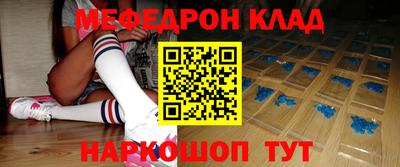 мефедрон VHQ Кингисепп