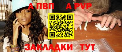 Альфа ПВП Кинель