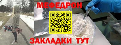 мефедрон VHQ Кингисепп