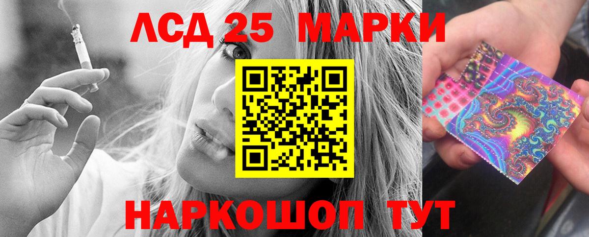 LSD-25 экстази кислота Корсаков