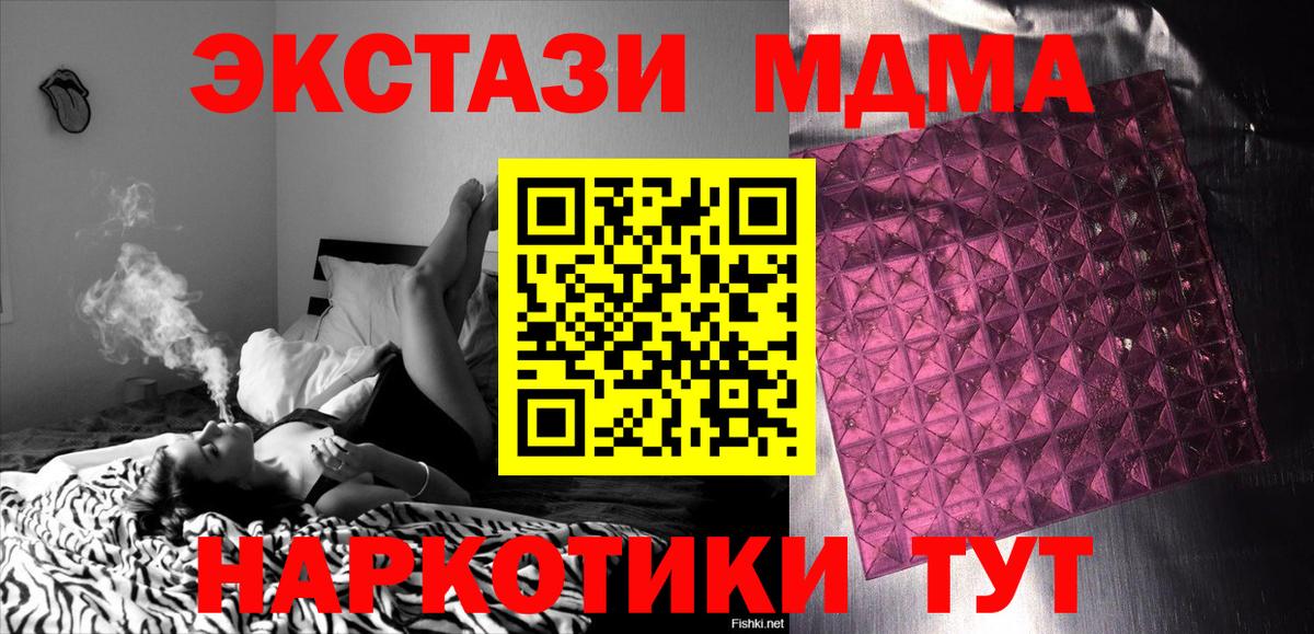 MDMA VHQ  Вход с VPN  МДМА  MDMA Molly  Корсаков 