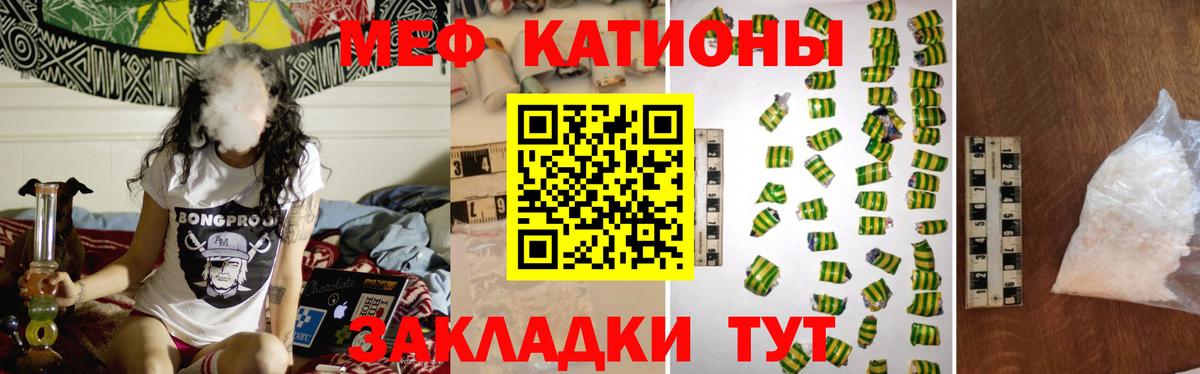 Корсаков  Мефедрон  МЯУ-МЯУ  Вход с VPN  Мефедрон mephedrone  Меф VHQ 