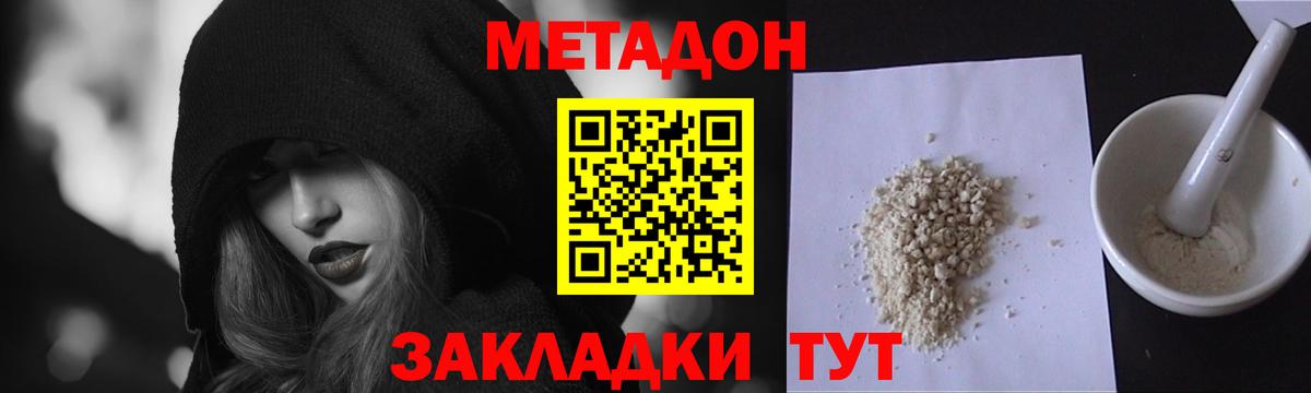МЕТАДОН белоснежный  Метадон VHQ  KRAKEN как войти  Корсаков  Вход с VPN 