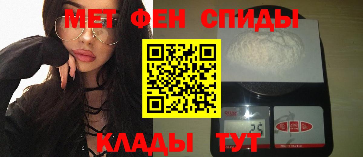 МЕТАМФЕТАМИН витя  Вход с VPN  Корсаков  МЕТАМФЕТАМИН витя 
