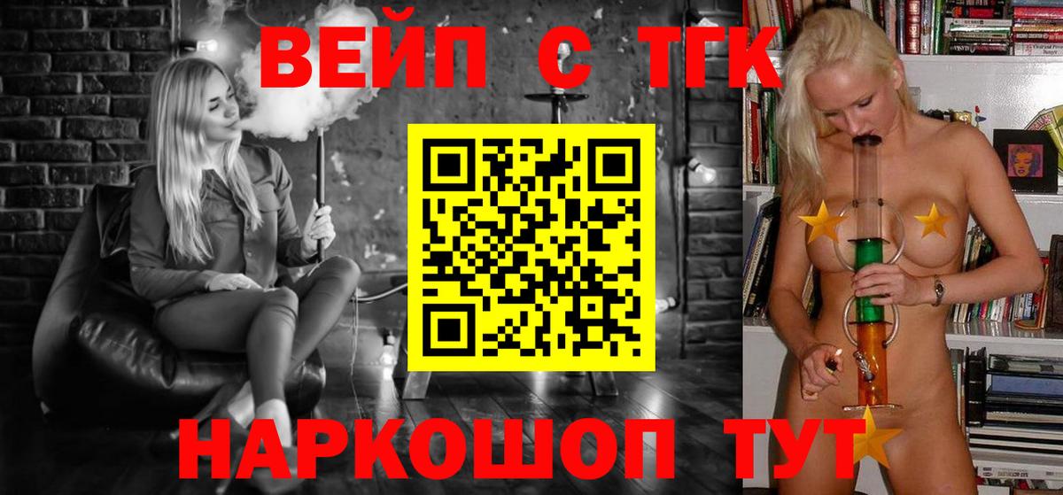 ТГК концентрат Корсаков